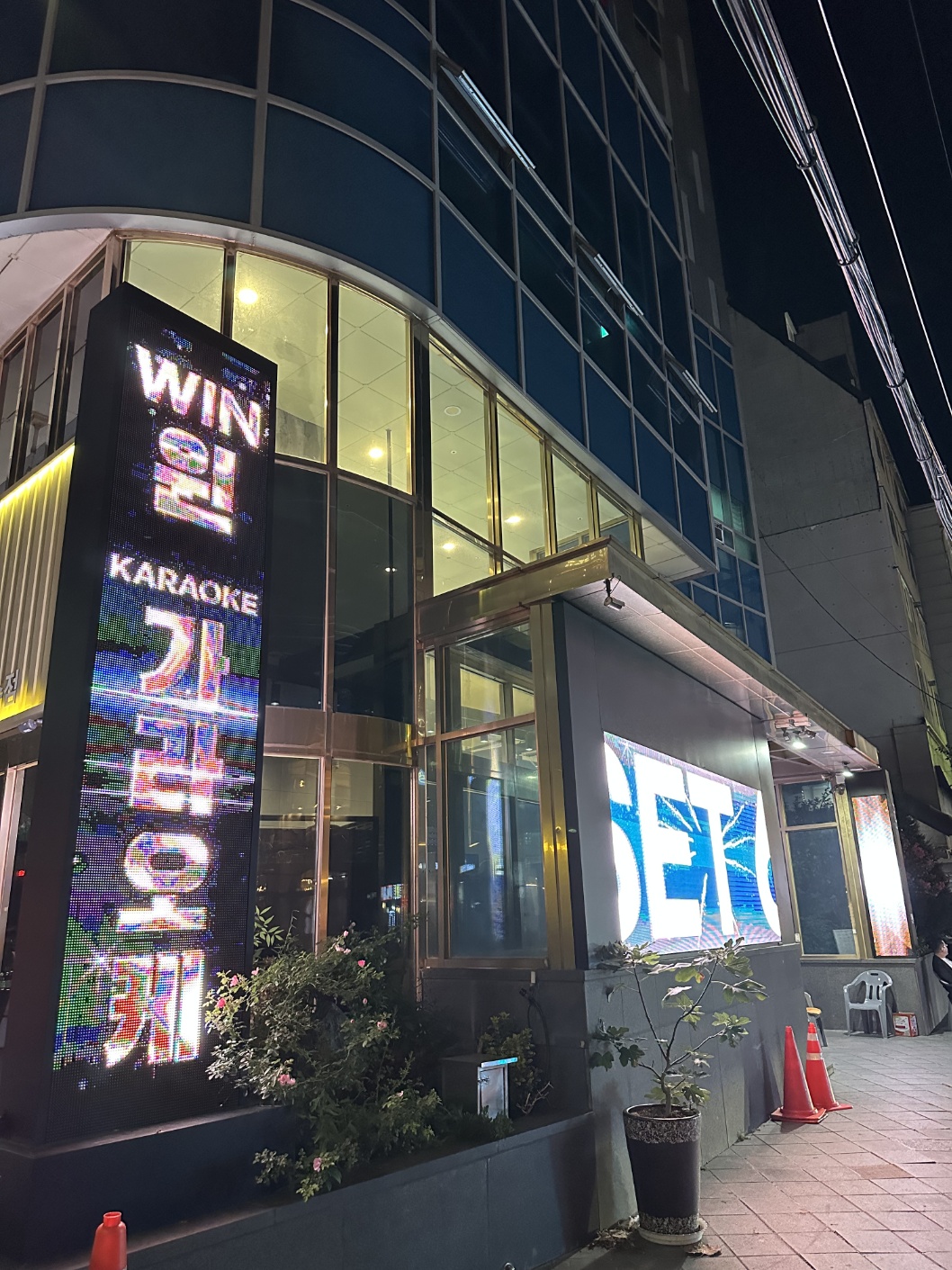 잠실가라오케 윈가라오케의 신뢰할 수 있는 정찰제 시스템